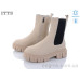 Ботинки ITTS